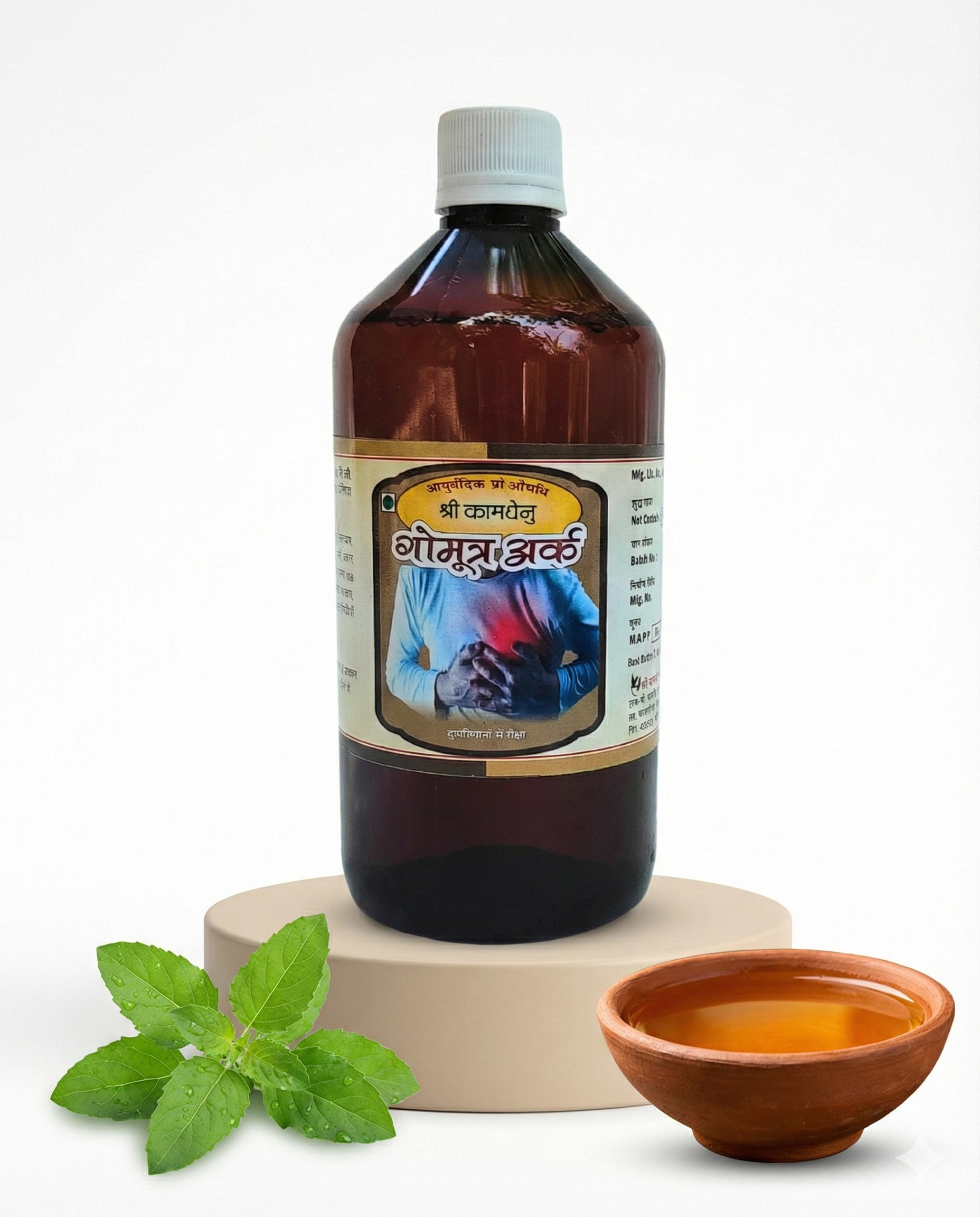 Gomutra Ark