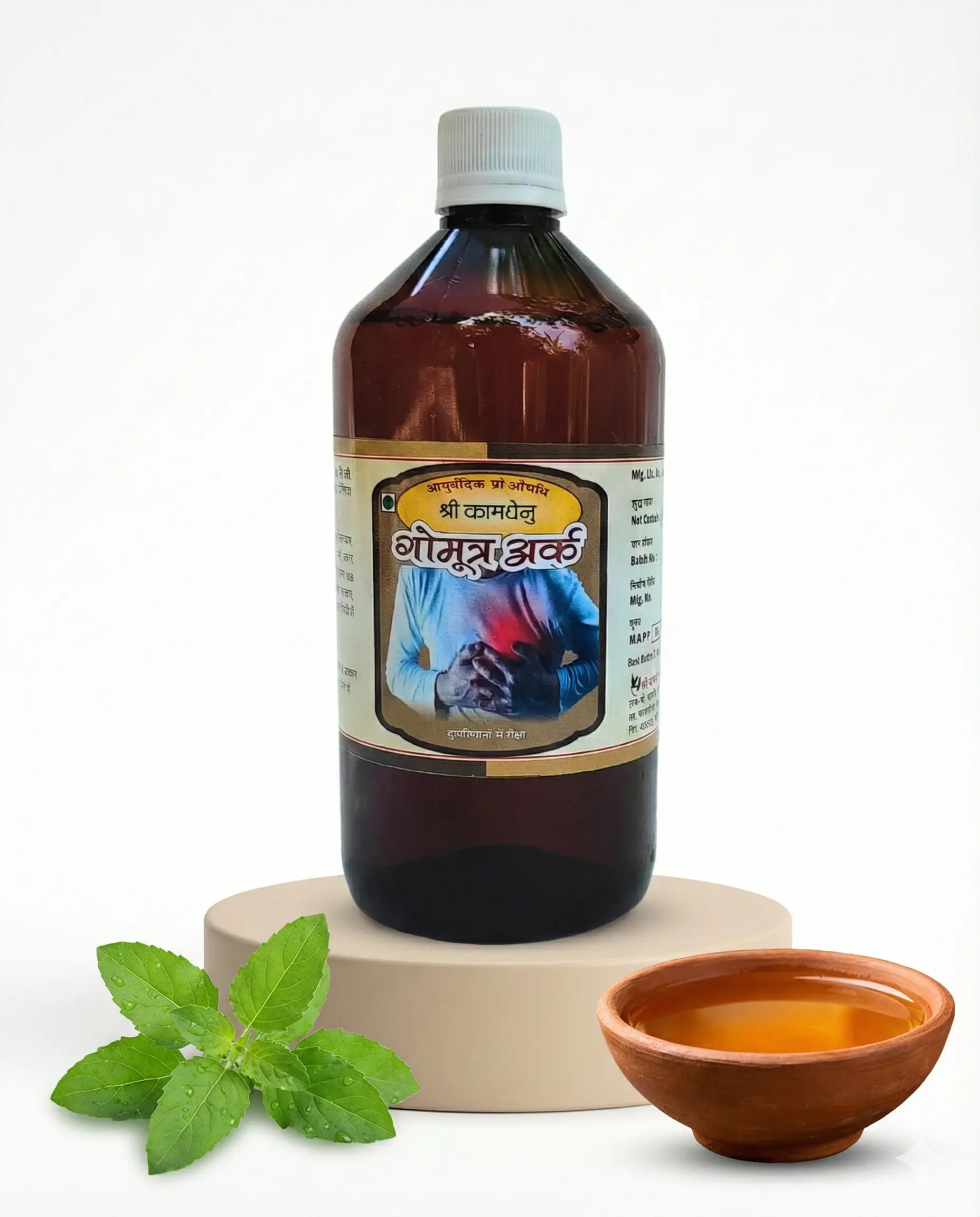 Gomutra Ark